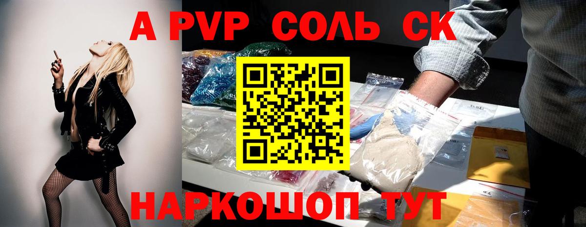 A PVP СК КРИС Сорочинск