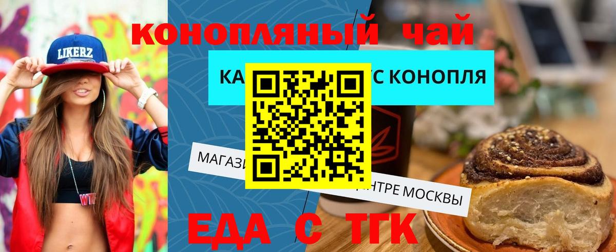Сорочинск  Еда ТГК марихуана  Вход с VPN 