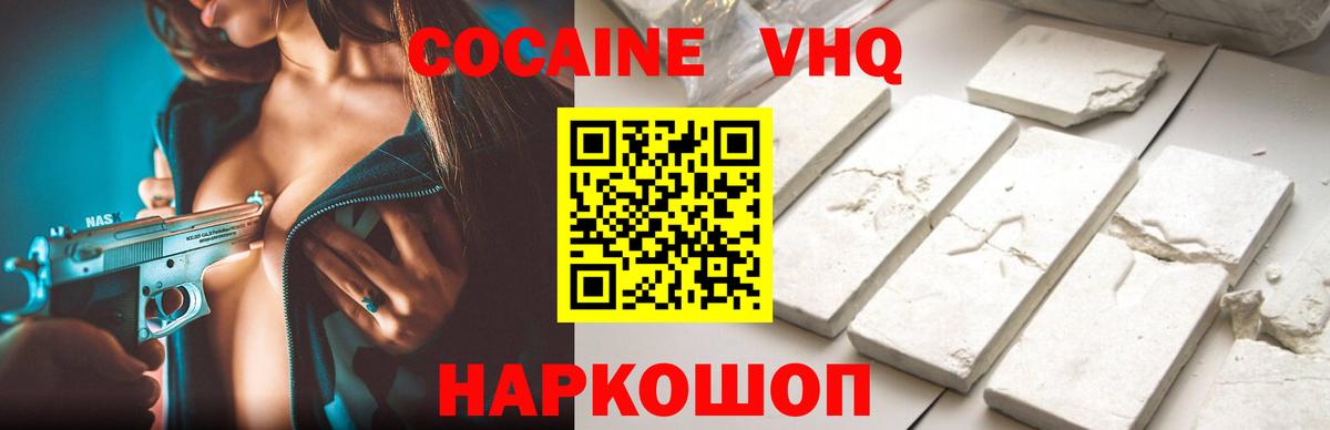 Cocaine 98% Сорочинск
