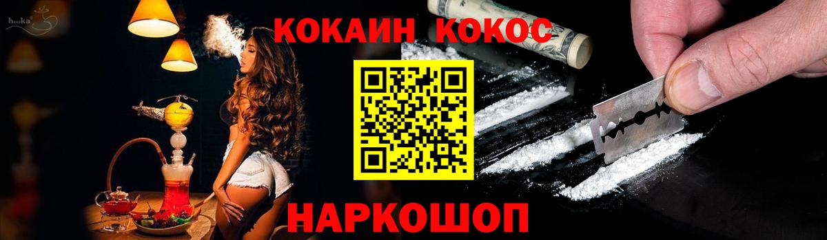 КОКАИН 97%  Вход с VPN  Кокаин VHQ  Сорочинск 