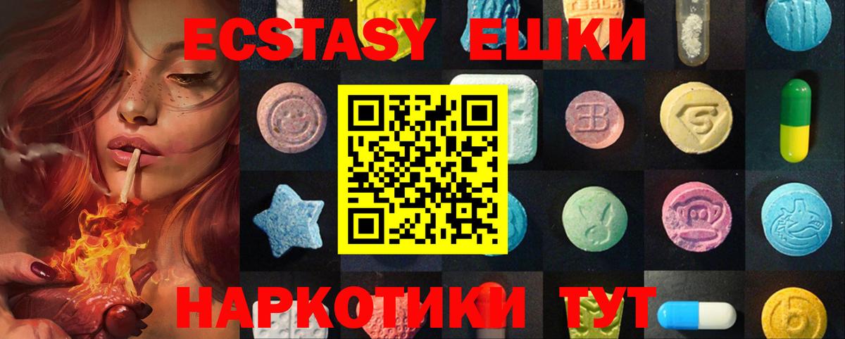 Ecstasy MDMA  Вход с VPN  Сорочинск  ЭКСТАЗИ Дубай 