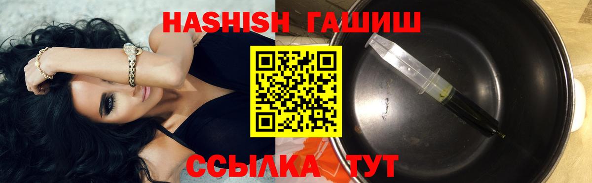Гашиш  Вход с VPN  Сорочинск  Гашиш гашик 
