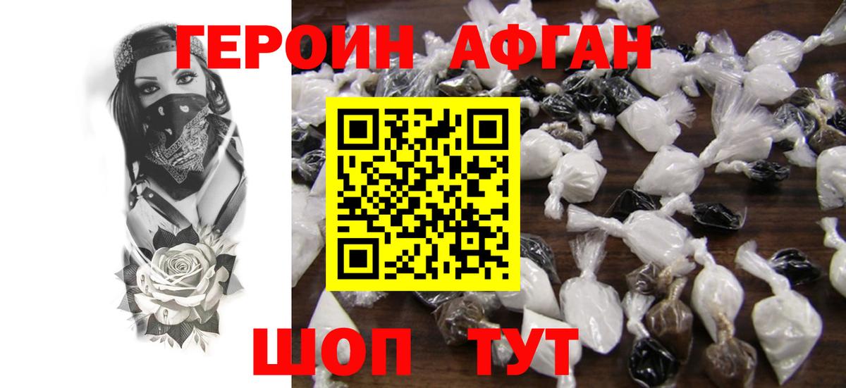 Сорочинск  Героин VHQ  Вход с VPN 