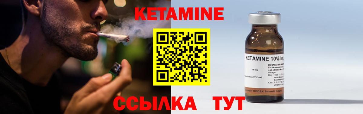 Сорочинск  КЕТАМИН ketamine    ССЫЛКА  Вход с VPN 
