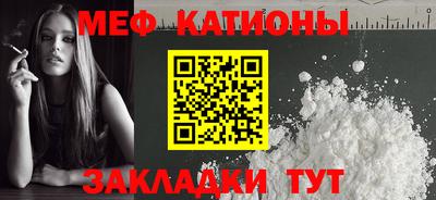 меф Пенза