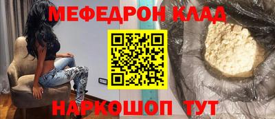 меф Пенза