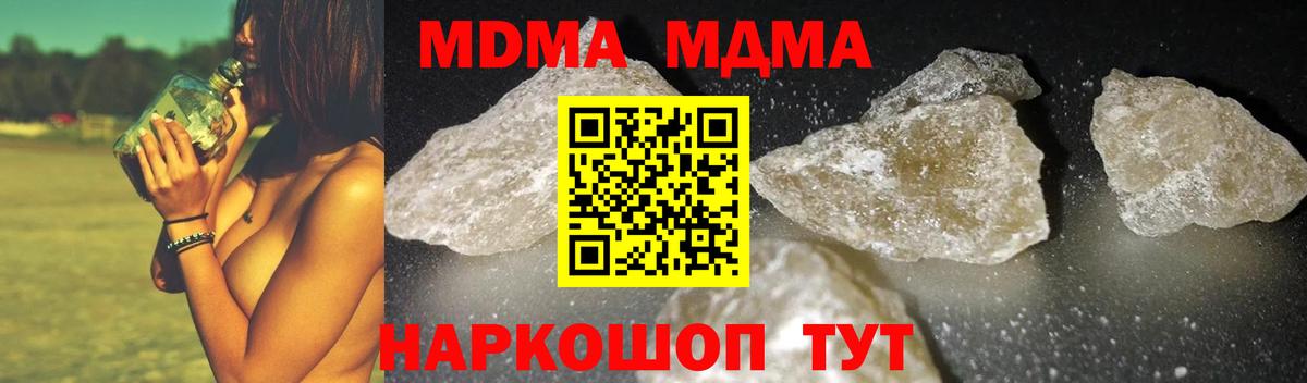 Сорочинск  МДМА crystal  Вход с VPN  MDMA VHQ 