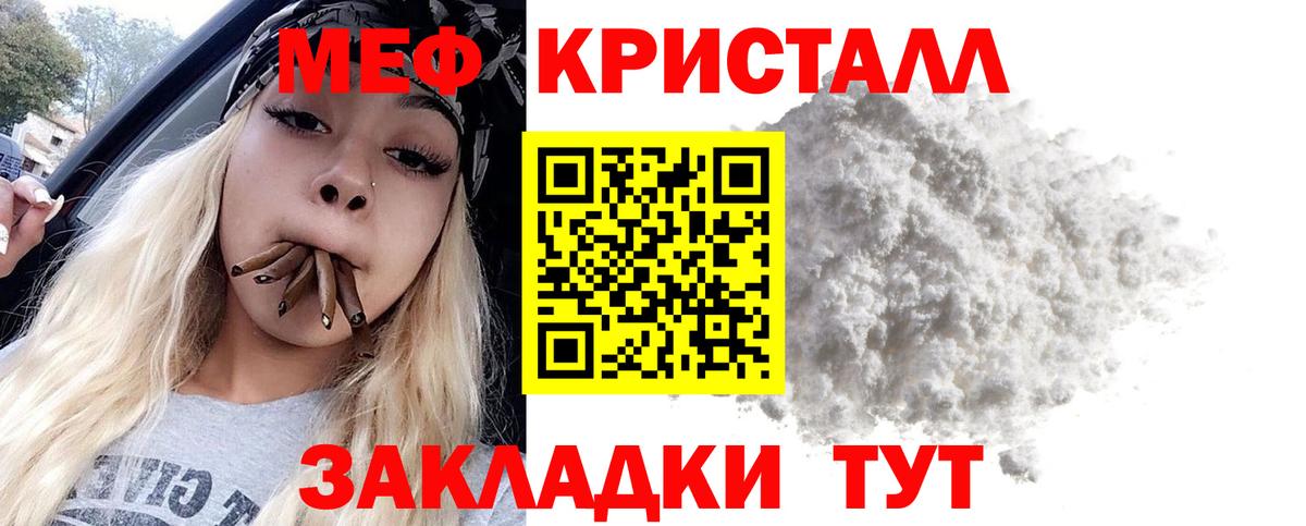 МЕФ мука Сорочинск
