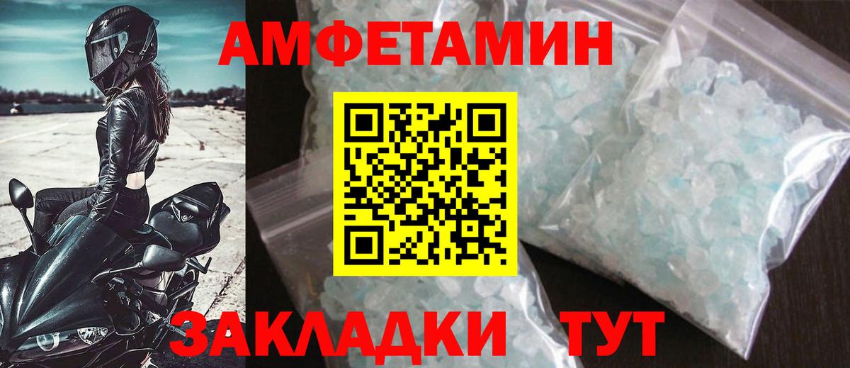 Метамфетамин пудра  Вход с VPN  Сорочинск  Метамфетамин пудра 