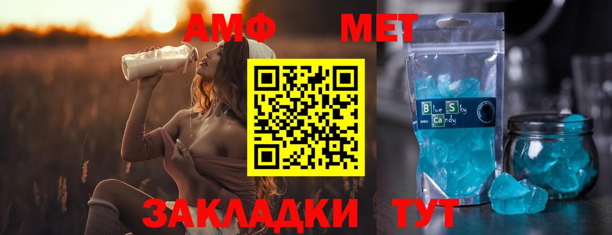 Первитин кристалл Сорочинск
