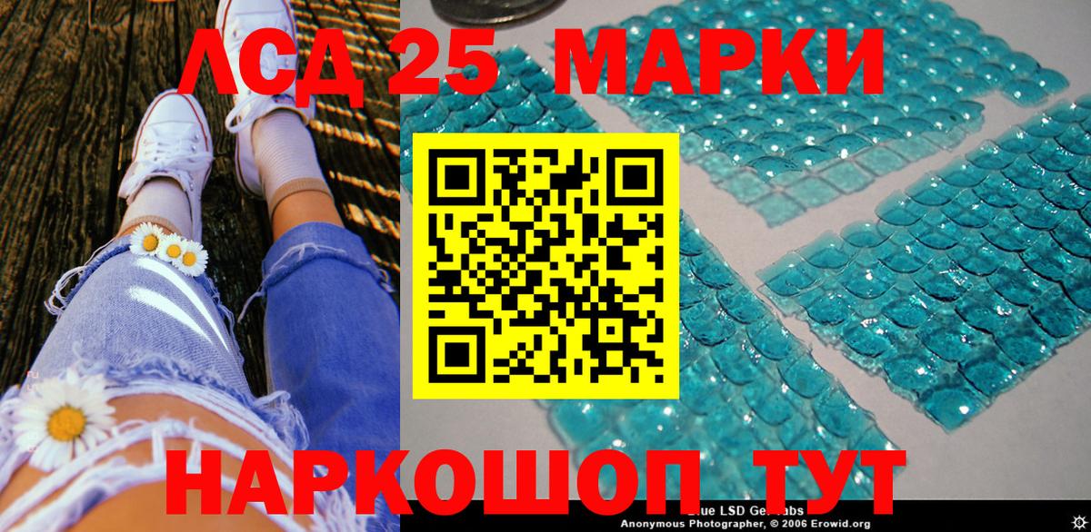 Сорочинск  Марки NBOMe 1,8мг  Вход с VPN 