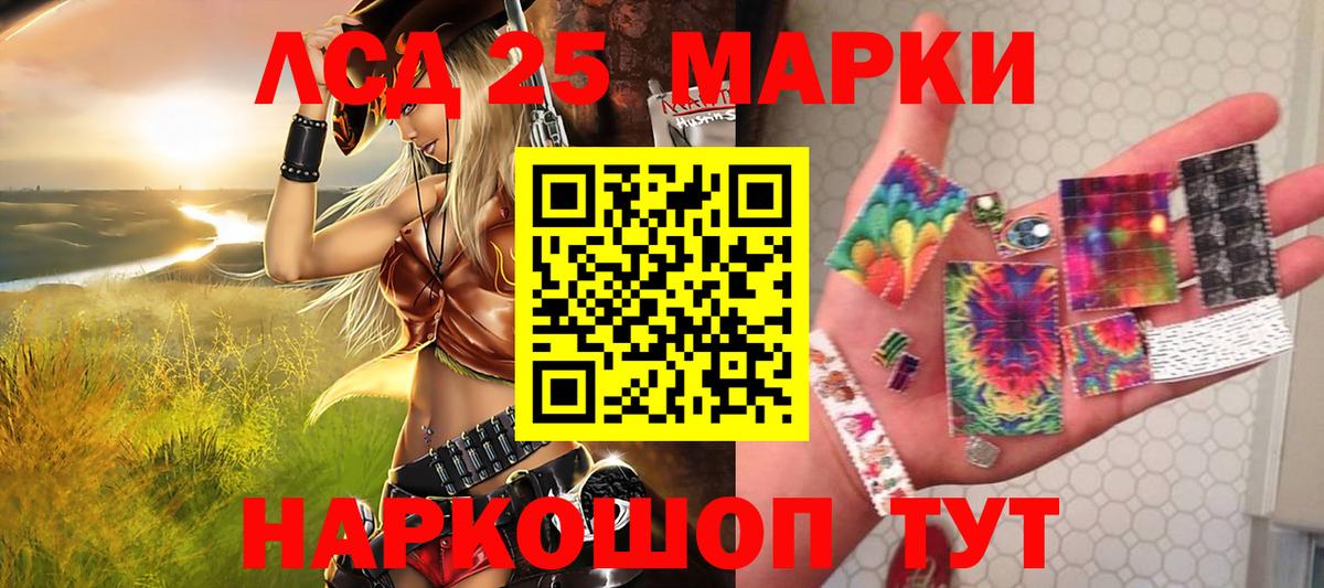 Марки 25I-NBOMe 1500мкг Сорочинск
