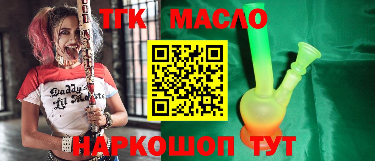 закладки  ТГК вейп с тгк  Вход с VPN  Сорочинск  ТГК концентрат 